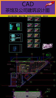 高效构建专业办公空间 公司CAD平面图模板、下载与设计素材全解析